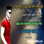 Manush Je Aaj Aar Nei Ko Manush(1 Step Long Humming Mix 2021)-Dj Swarup Remix-Falta Se